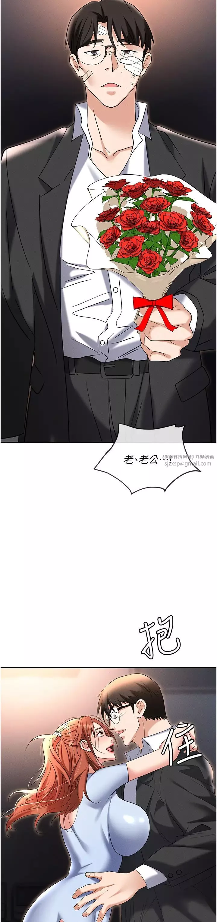 職場陷阱第82話-永生難忘的分手炮