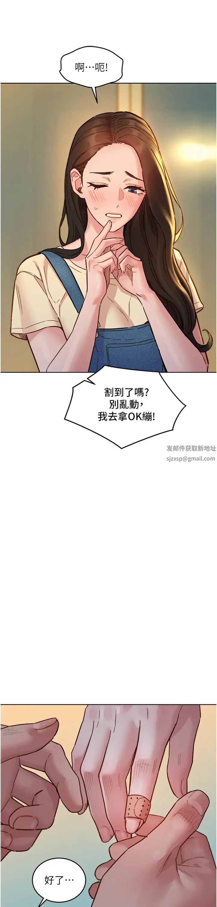 友情万睡第77话-给妳尝尝更舒服的