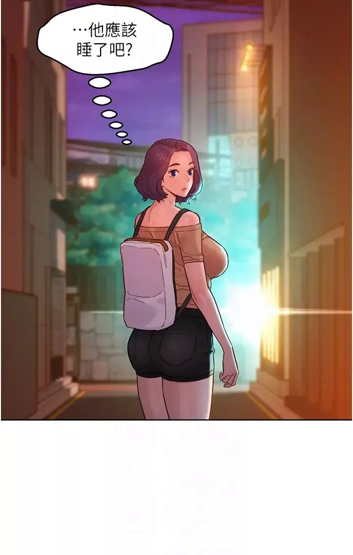 友情萬睡第77話-給妳嘗嘗更舒服的