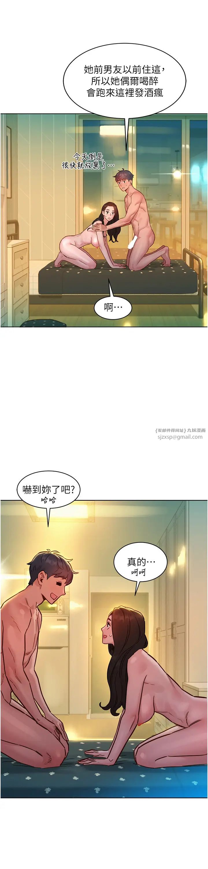友情万睡第78话-今天交给我来动