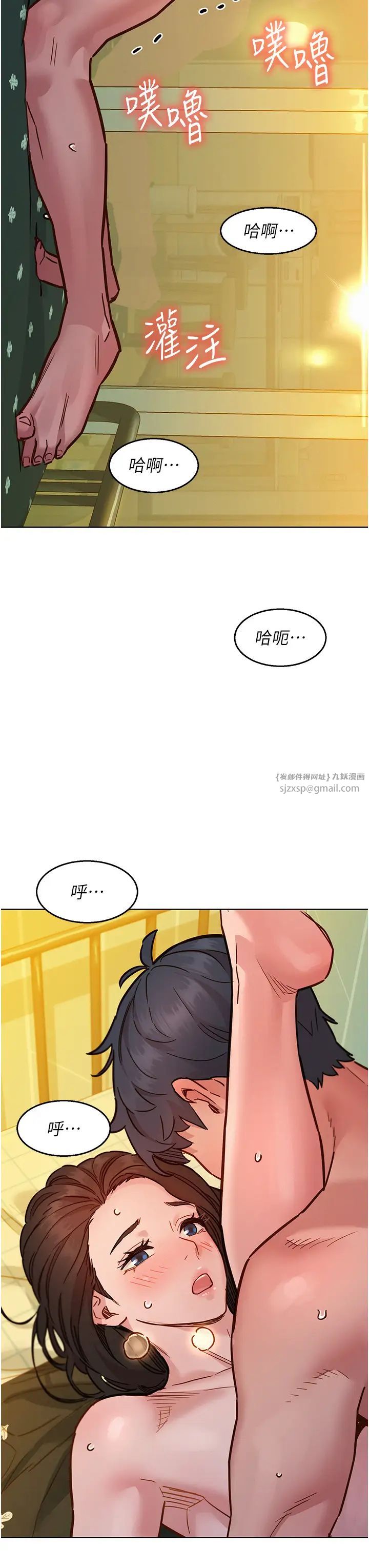 友情万睡第78话-今天交给我来动
