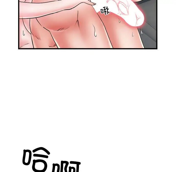 刺激的部队生活第69话