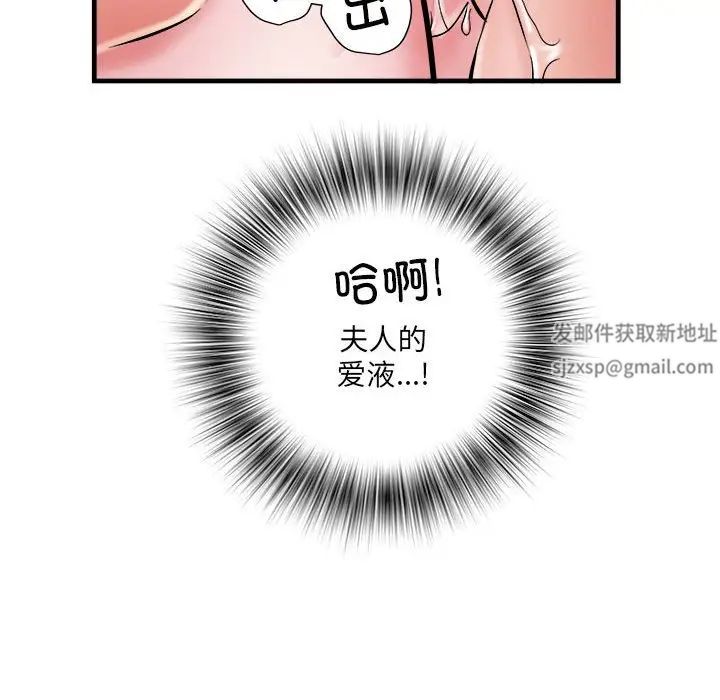 刺激的部队生活第69话