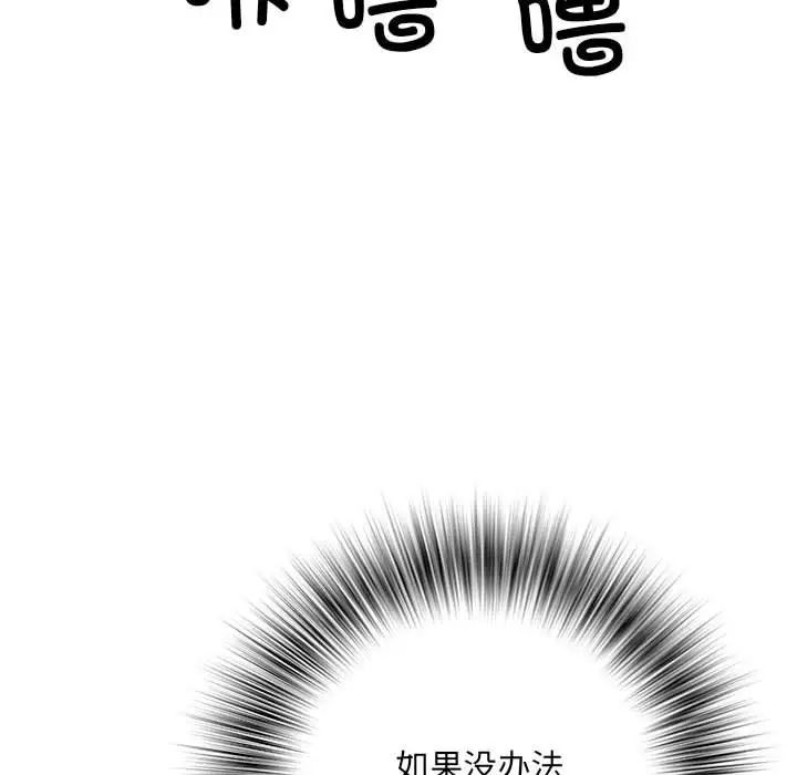 刺激的部队生活第69话