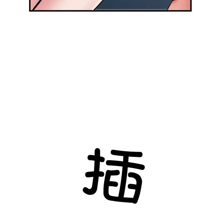 刺激的部队生活第69话