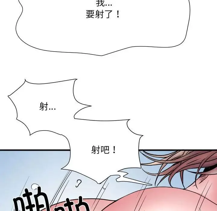 刺激的部队生活第69話