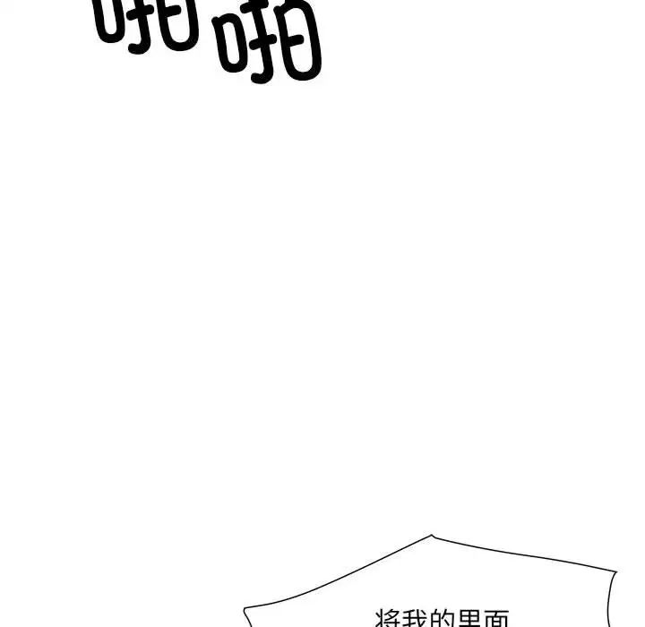 刺激的部队生活第69话