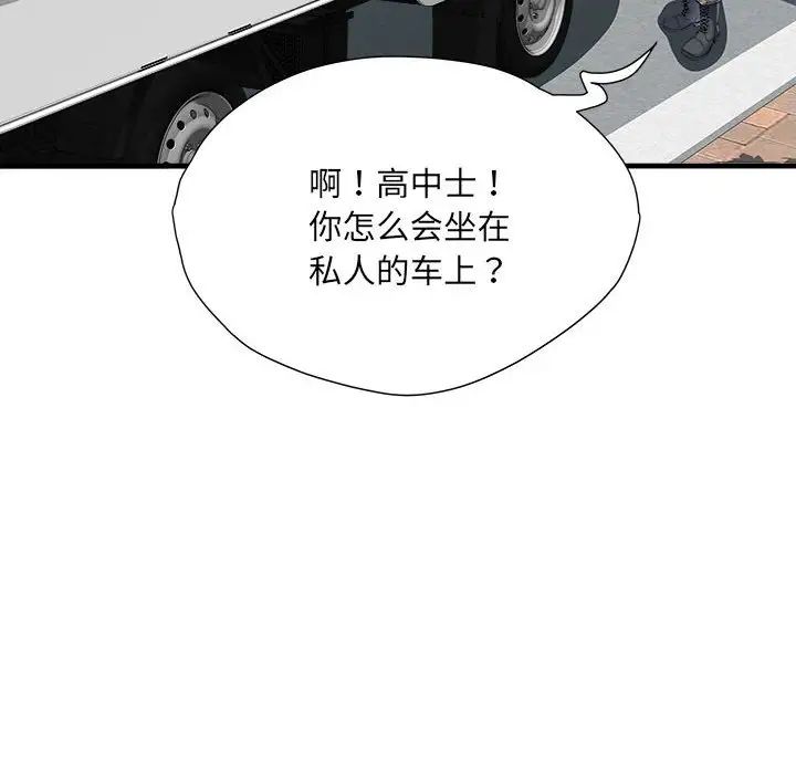 刺激的部队生活第69话