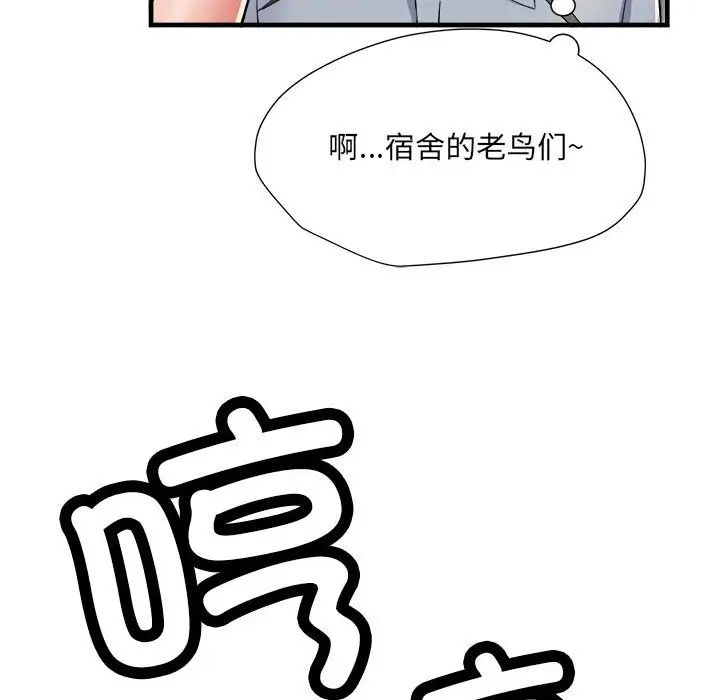 刺激的部队生活第69话