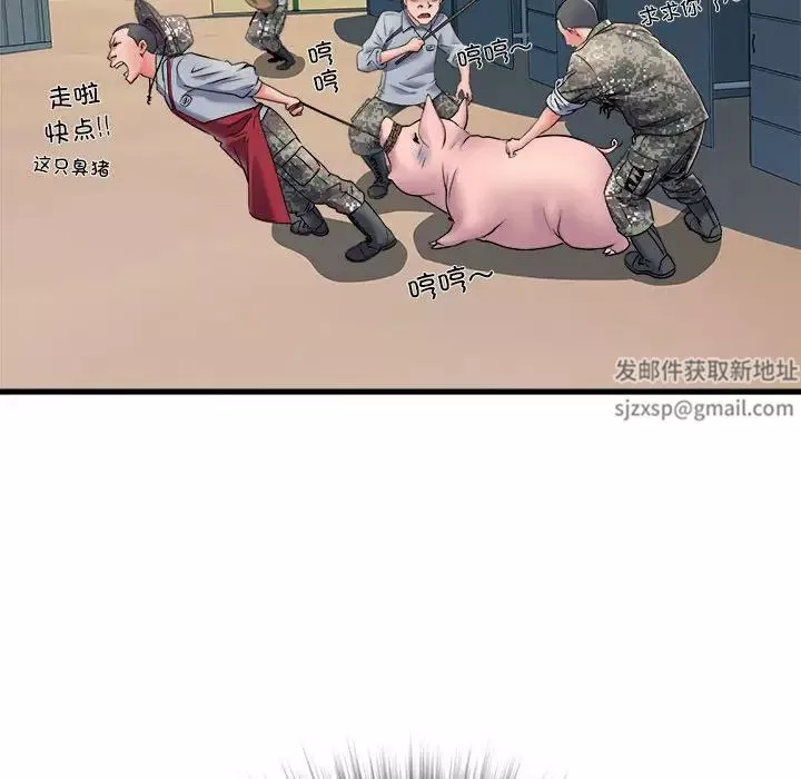 刺激的部队生活第69話