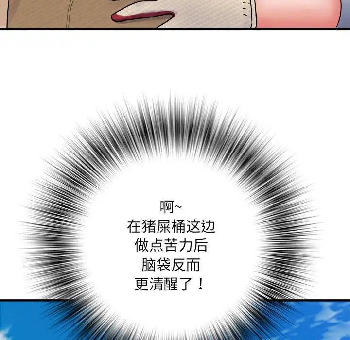 刺激的部队生活第69话