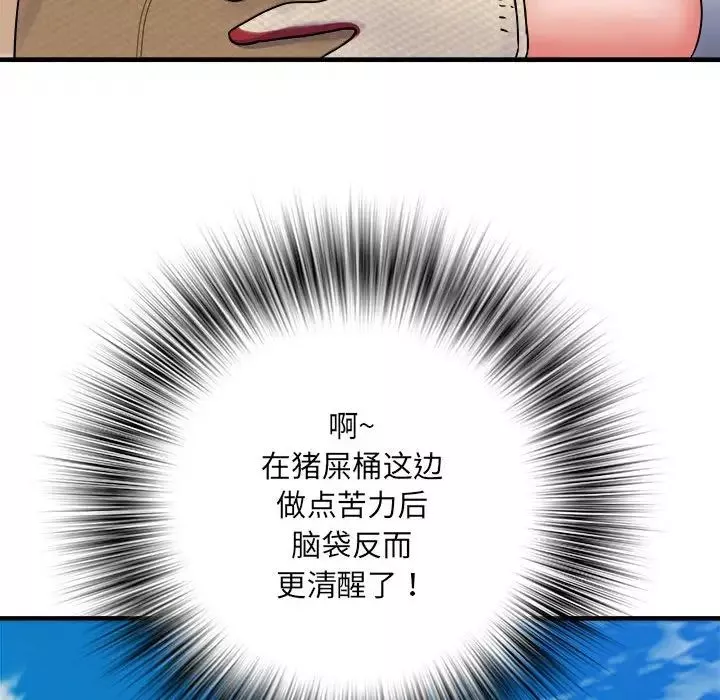 刺激的部队生活第69話