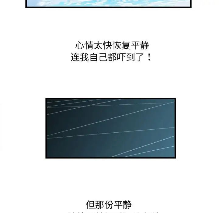 刺激的部队生活第69话
