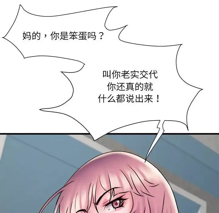 刺激的部队生活第70話