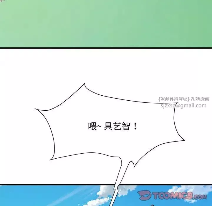 刺激的部队生活第70話