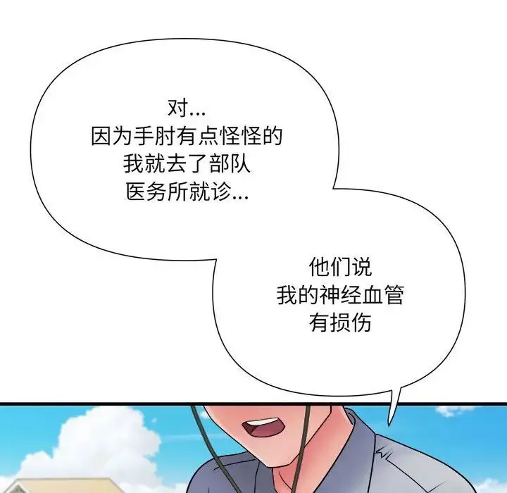 刺激的部队生活第70話