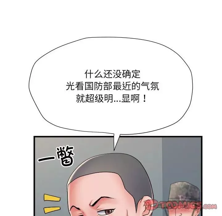 刺激的部队生活第70話