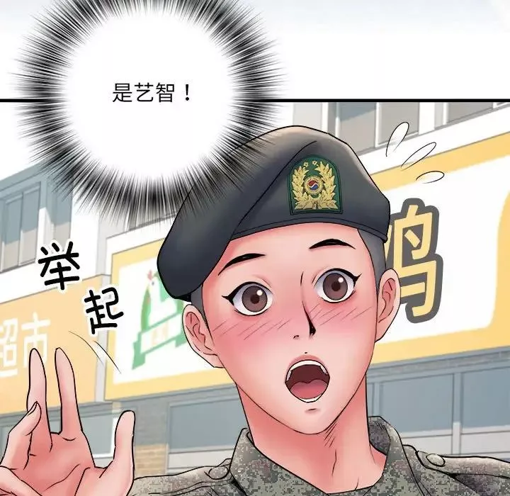 刺激的部队生活第70話
