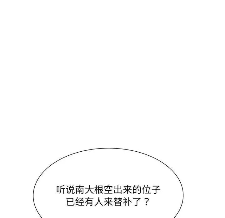 刺激的部队生活第70话