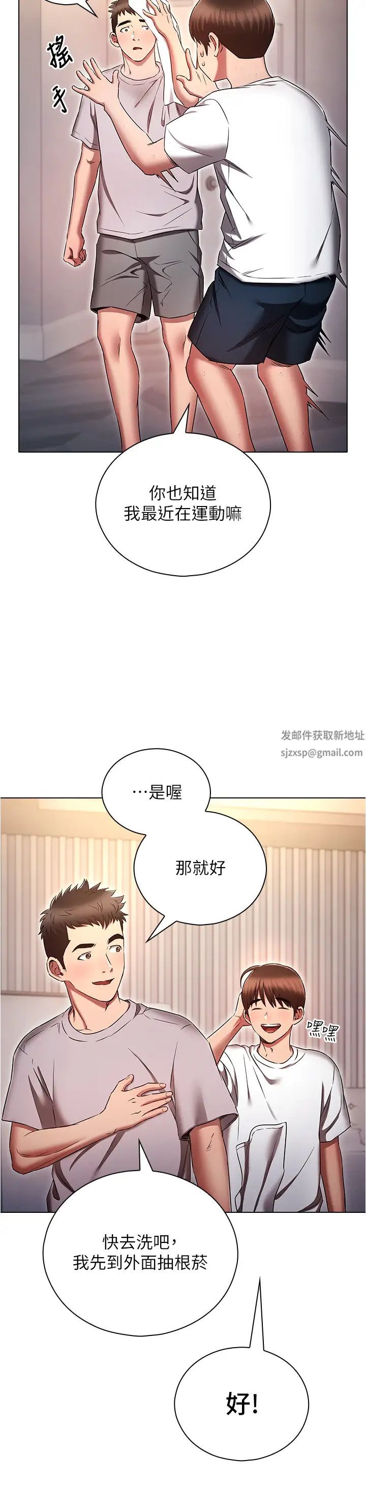 鲁蛇的多重宇宙第74话-让开,我们要办正事瞭