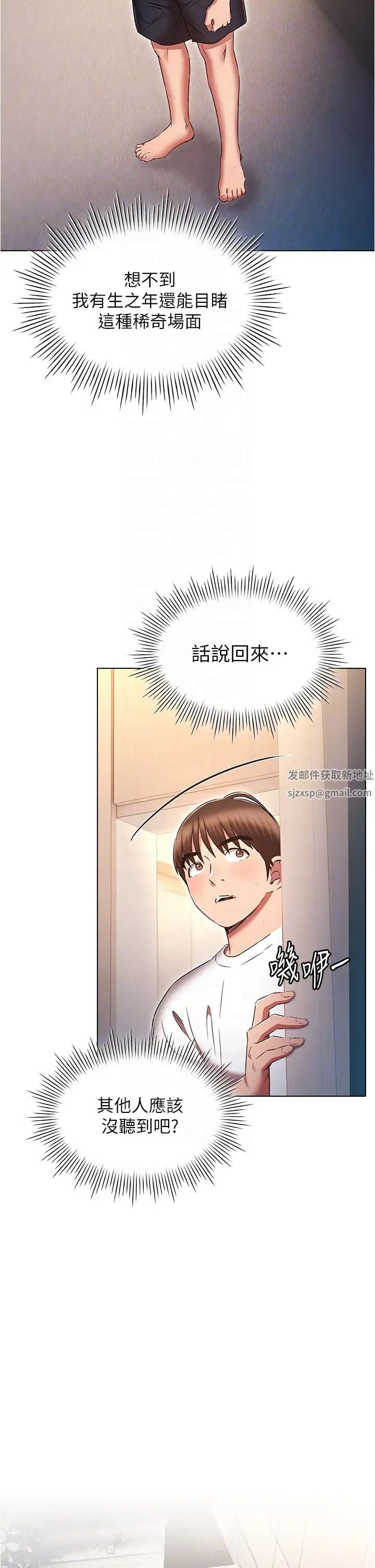 鲁蛇的多重宇宙第74话-让开，我们要办正事瞭