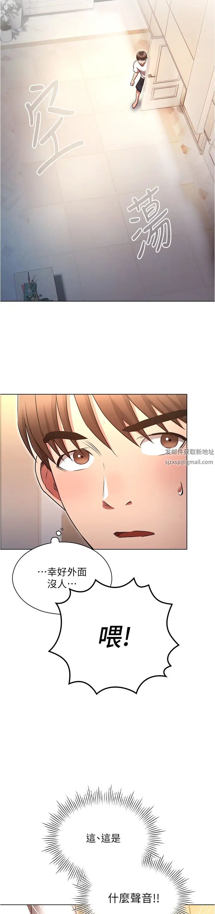 魯蛇的多重宇宙第74話-讓開，我們要辦正事瞭