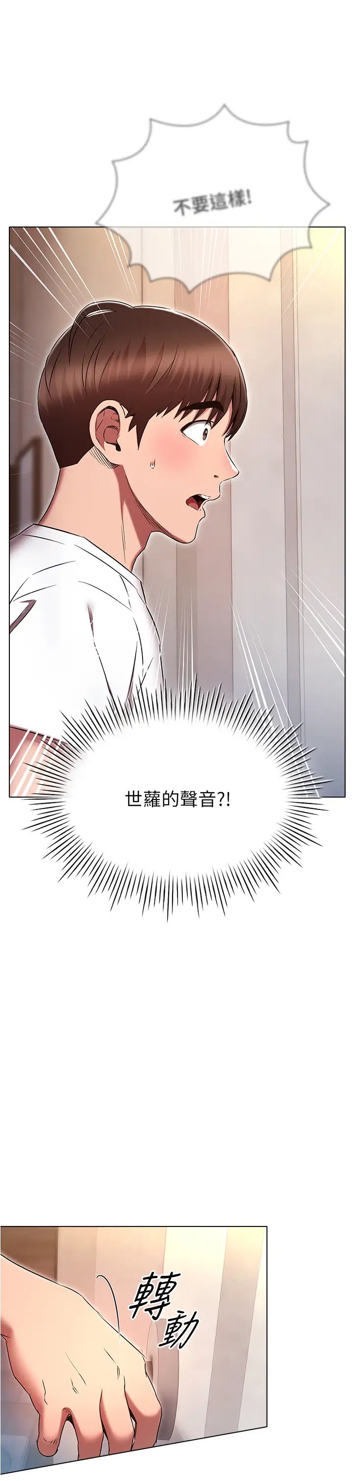 鲁蛇的多重宇宙第74话-让开，我们要办正事瞭