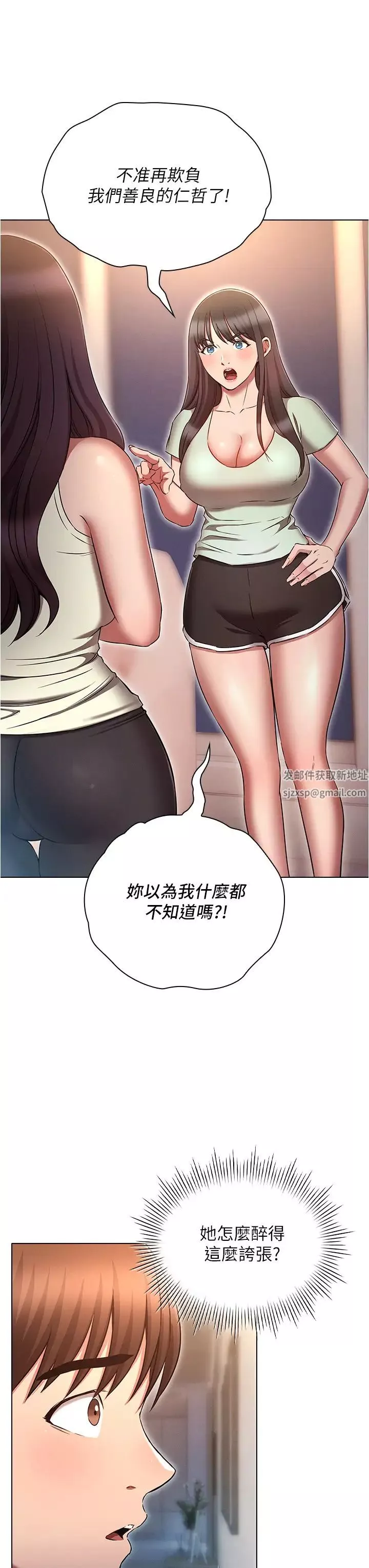 魯蛇的多重宇宙第74話-讓開，我們要辦正事瞭
