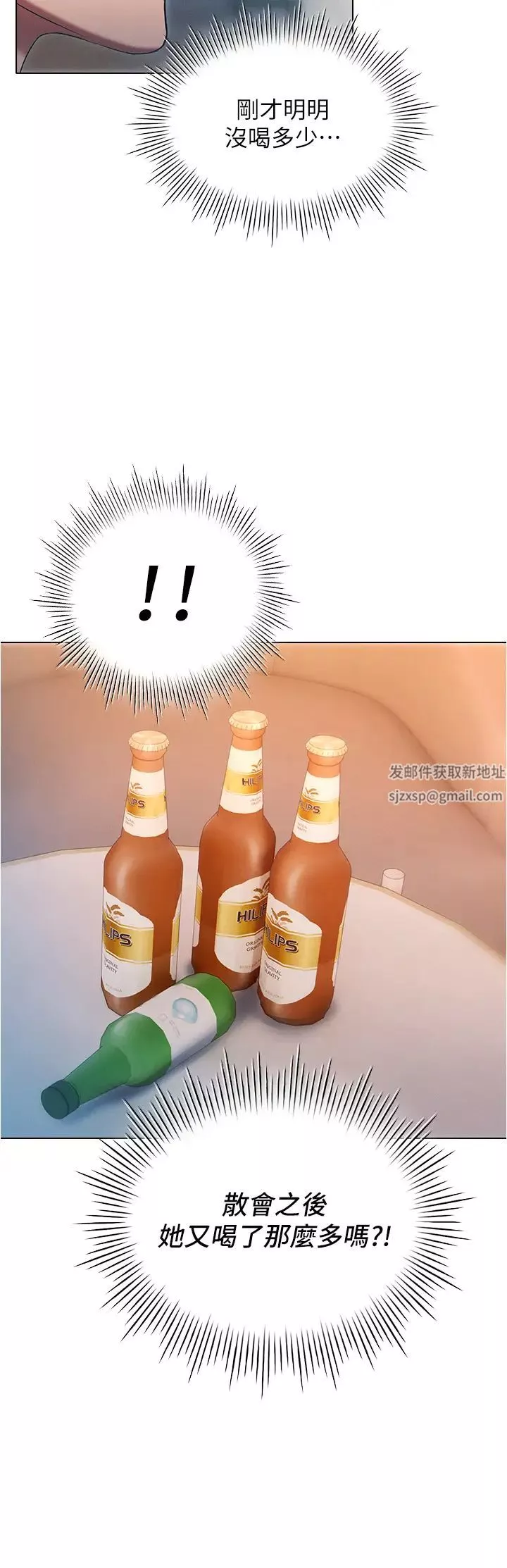魯蛇的多重宇宙第74話-讓開，我們要辦正事瞭