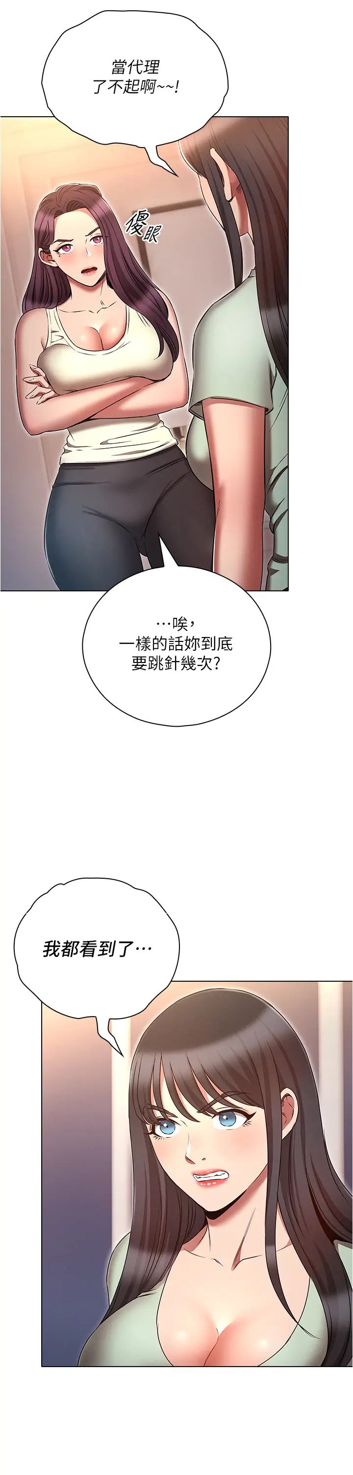 鲁蛇的多重宇宙第74话-让开,我们要办正事瞭