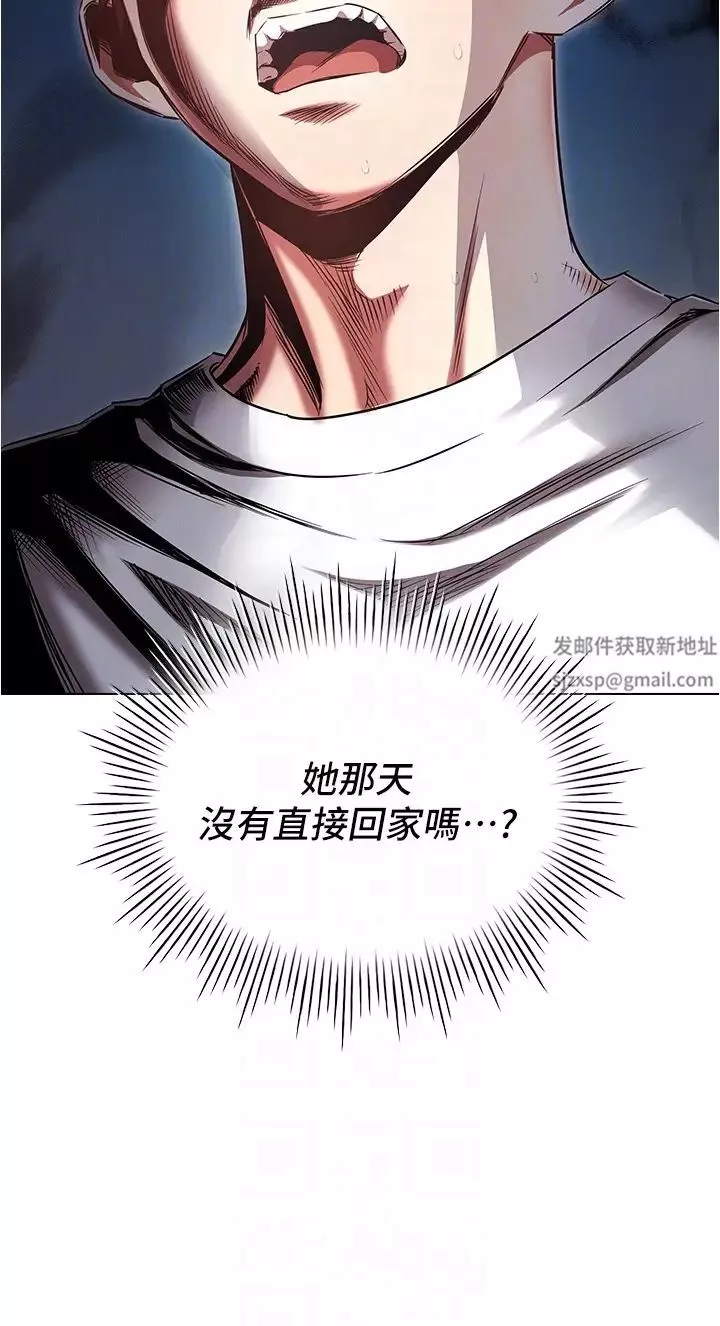 魯蛇的多重宇宙第74話-讓開，我們要辦正事瞭