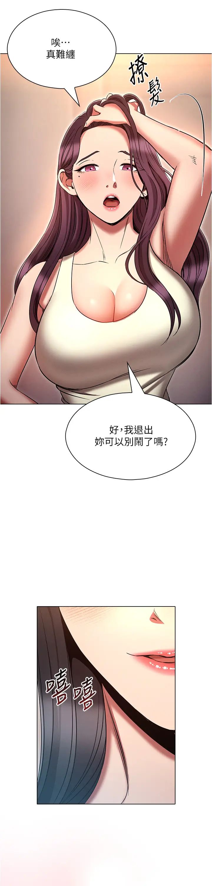 鲁蛇的多重宇宙第74话-让开，我们要办正事瞭