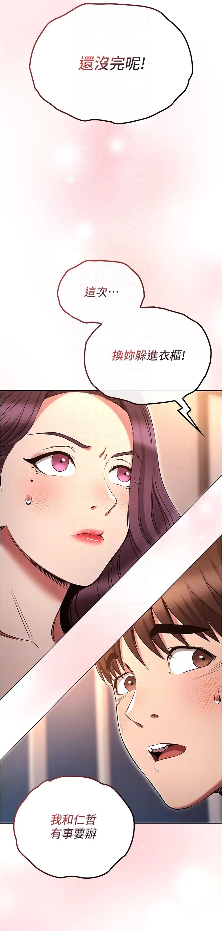 鲁蛇的多重宇宙第74话-让开，我们要办正事瞭