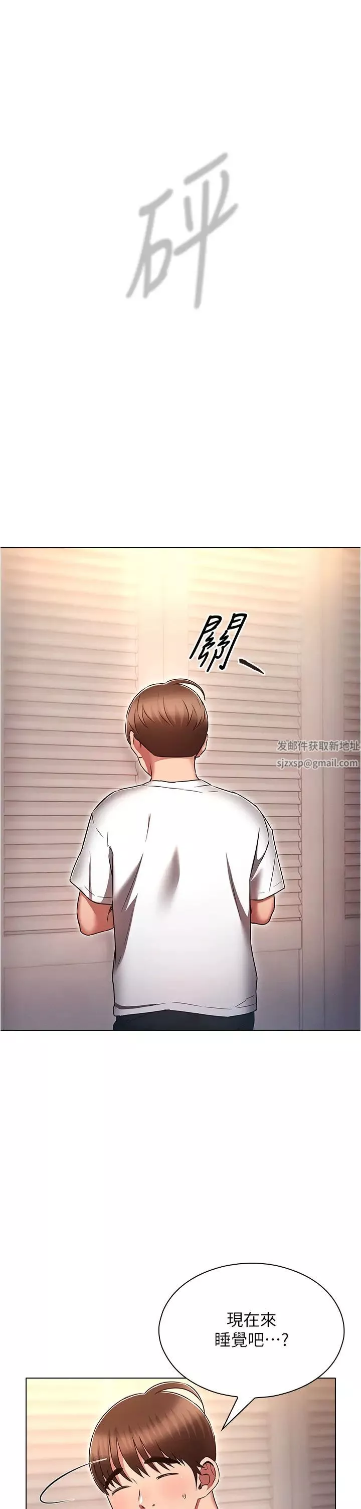 魯蛇的多重宇宙第74話-讓開，我們要辦正事瞭