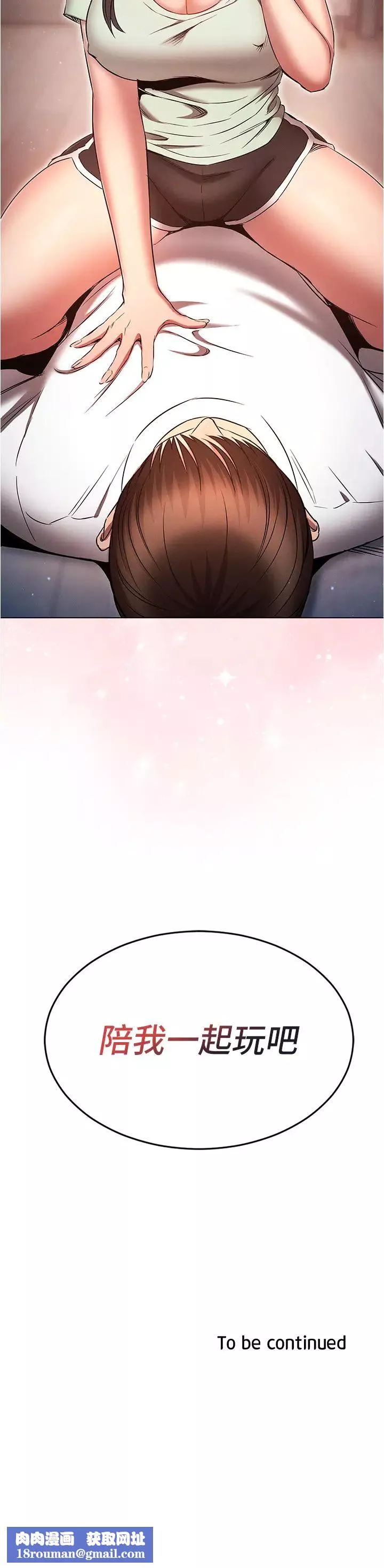 魯蛇的多重宇宙第74話-讓開，我們要辦正事瞭