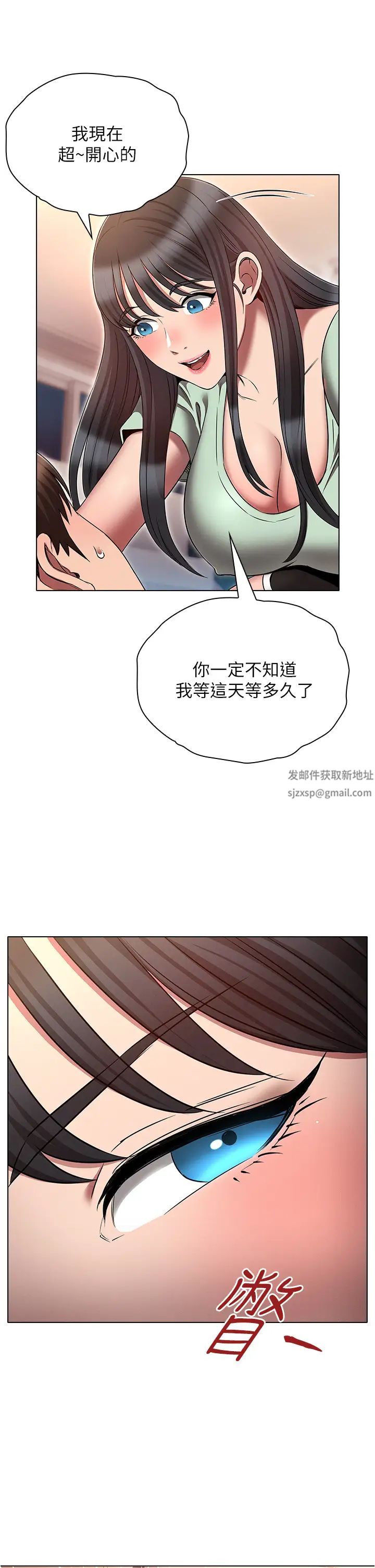 鲁蛇的多重宇宙第75话-仁哲的老二是我的!