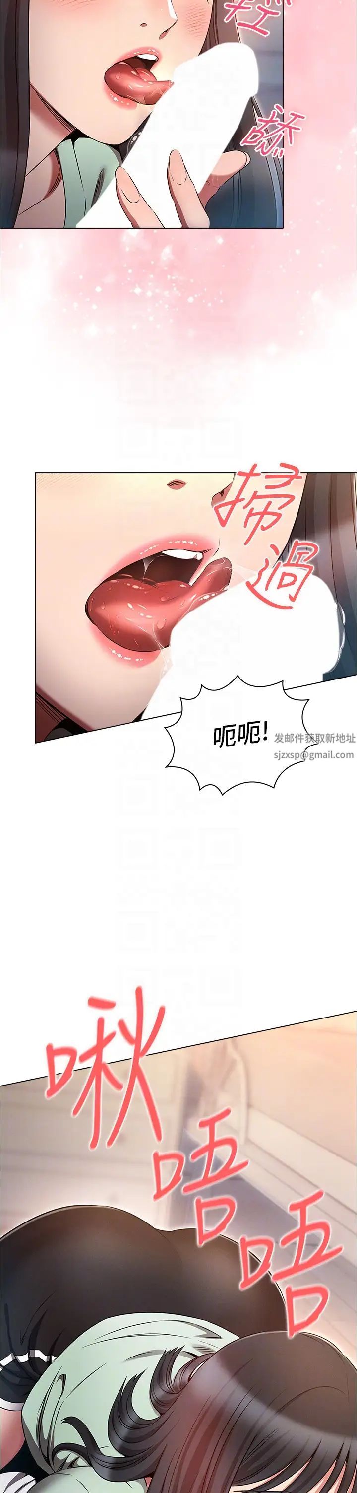 鲁蛇的多重宇宙第75话-仁哲的老二是我的!