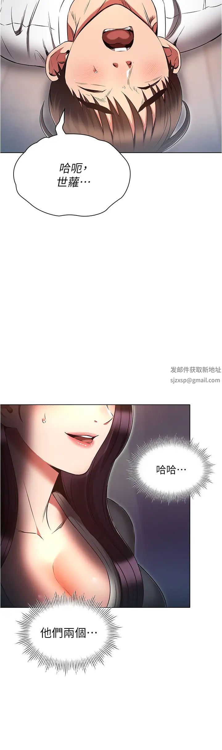 鲁蛇的多重宇宙第75话-仁哲的老二是我的!