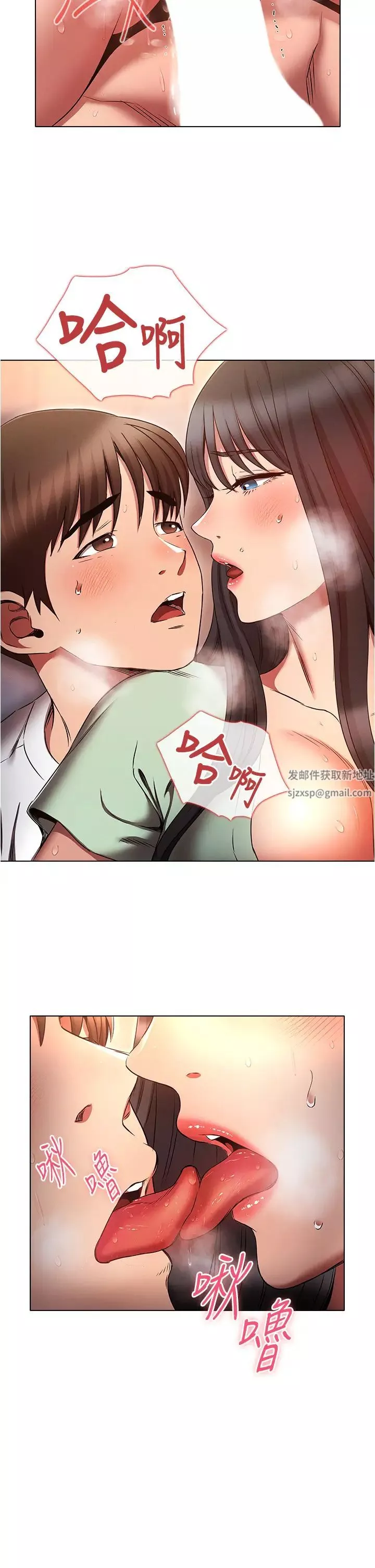 魯蛇的多重宇宙第75話-仁哲的老二是我的!