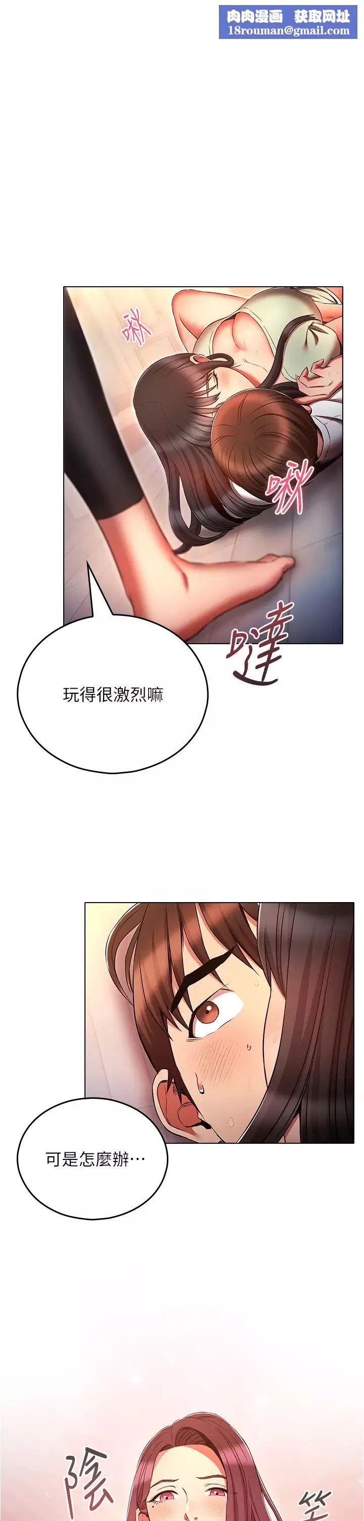 魯蛇的多重宇宙第76話-三人行，必有我濕焉