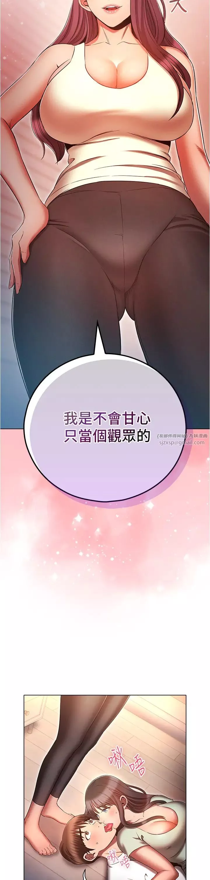 魯蛇的多重宇宙第76話-三人行，必有我濕焉