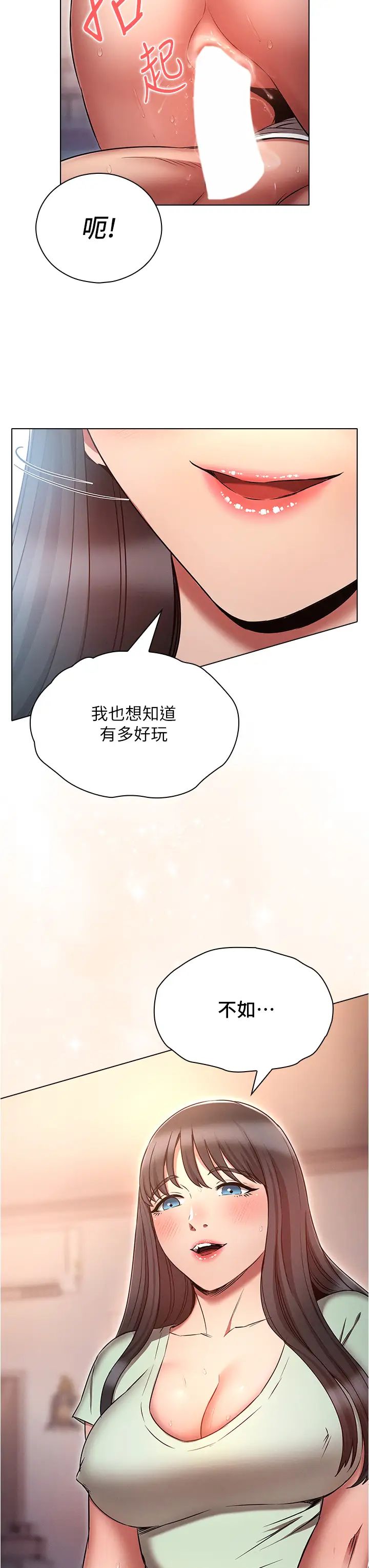 鲁蛇的多重宇宙第76话-三人行，必有我湿焉