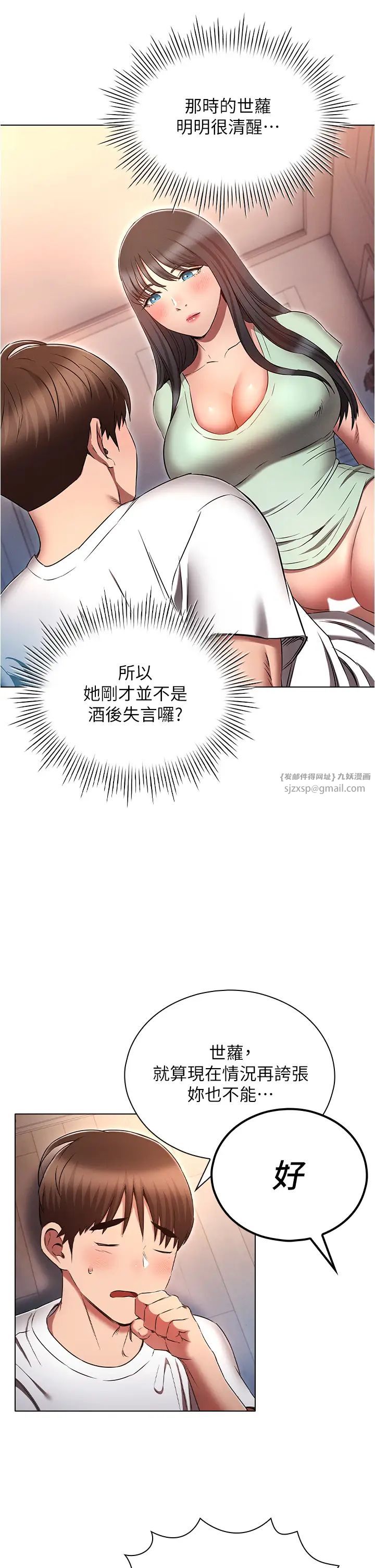 鲁蛇的多重宇宙第76话-三人行，必有我湿焉