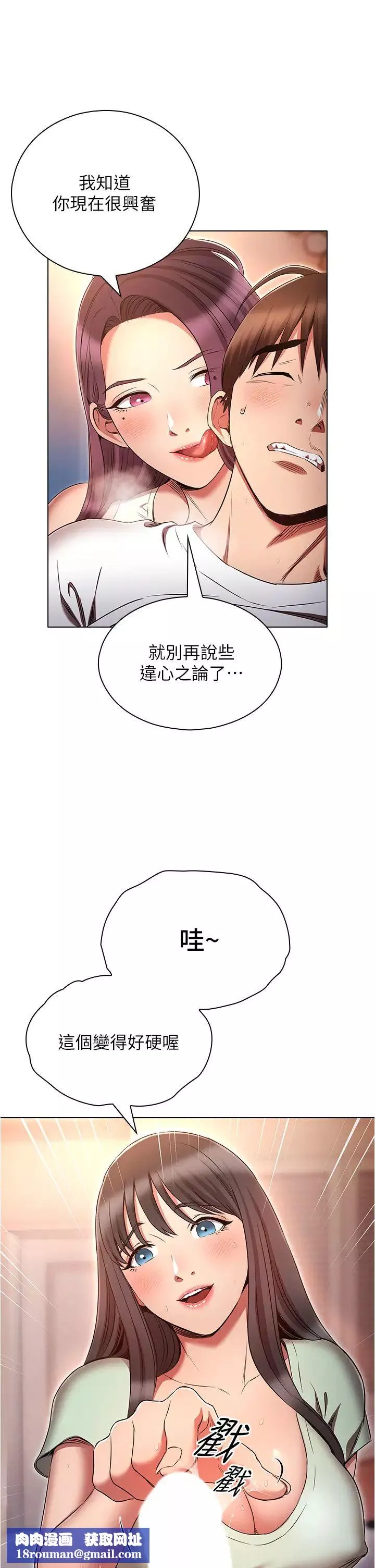 魯蛇的多重宇宙第76話-三人行，必有我濕焉