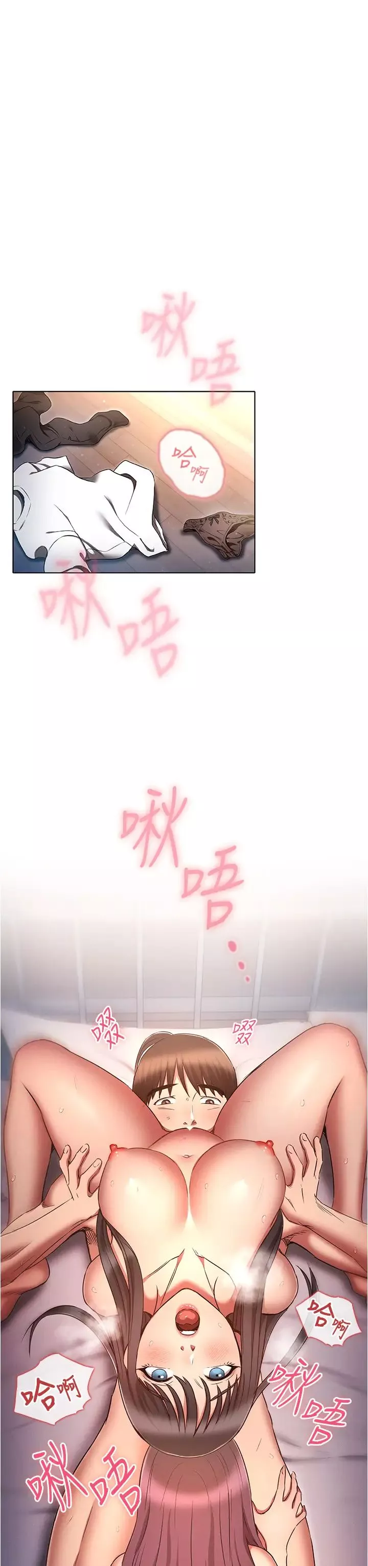 魯蛇的多重宇宙第76話-三人行，必有我濕焉