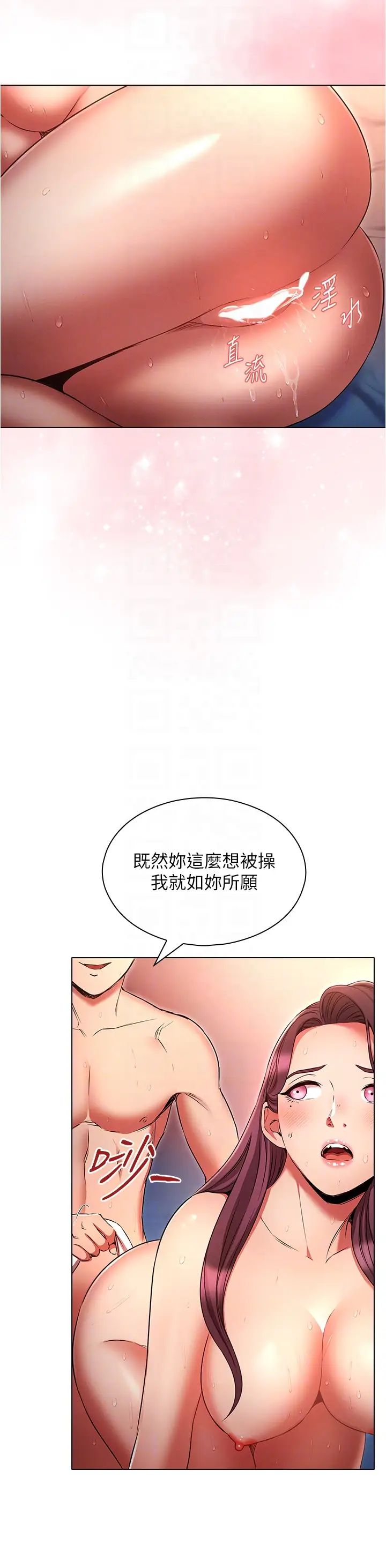 魯蛇的多重宇宙第77話-何謂大人的性愛
