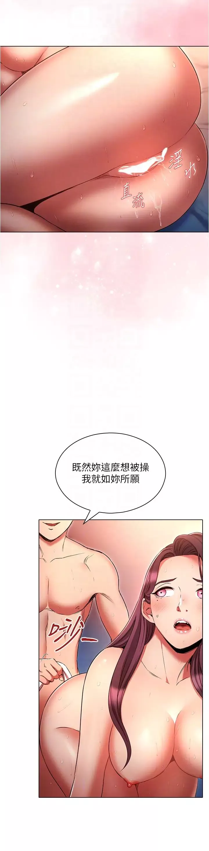 魯蛇的多重宇宙第77話-何謂大人的性愛