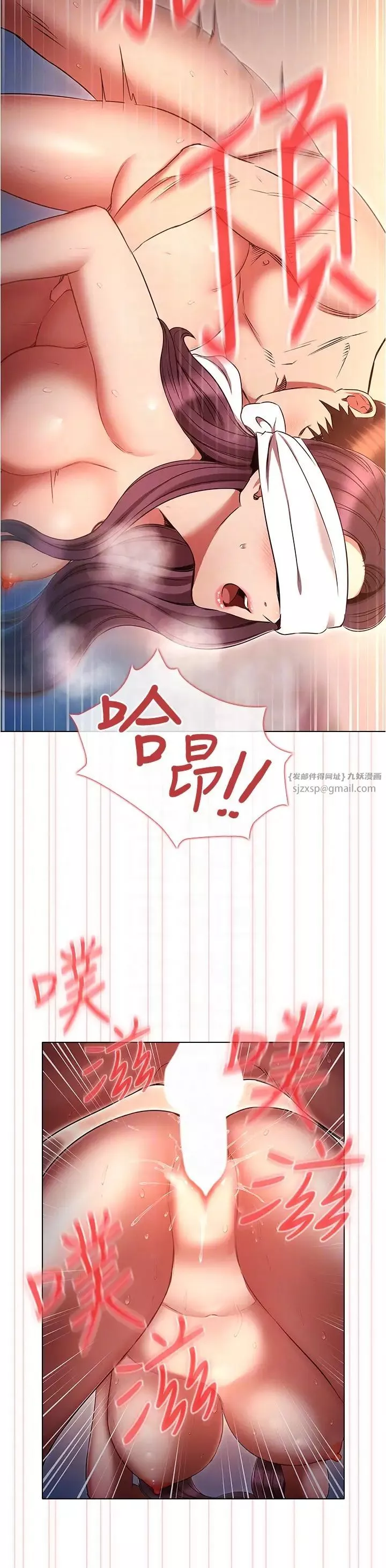 魯蛇的多重宇宙第77話-何謂大人的性愛
