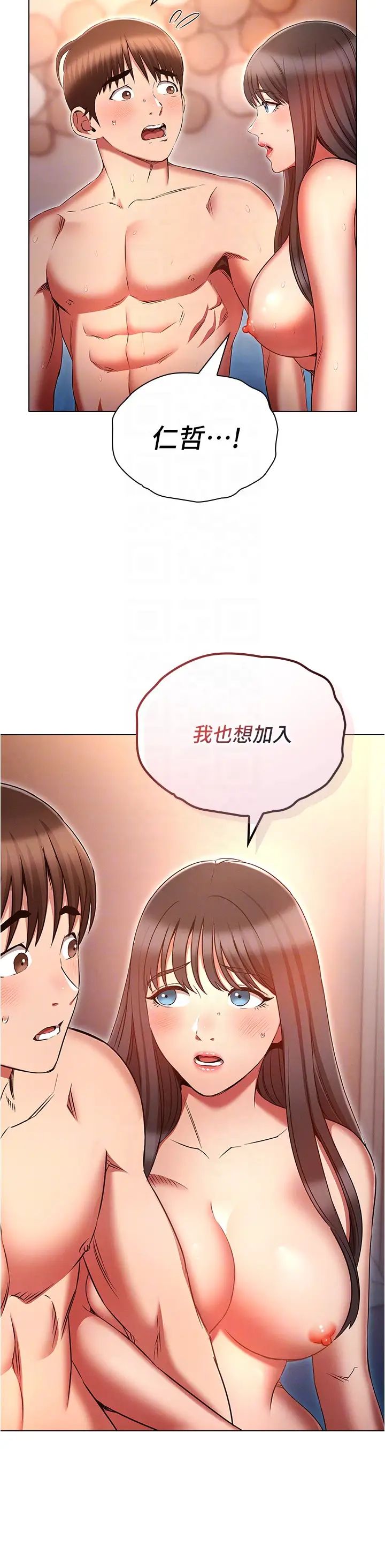 鲁蛇的多重宇宙第77话-何谓大人的性爱