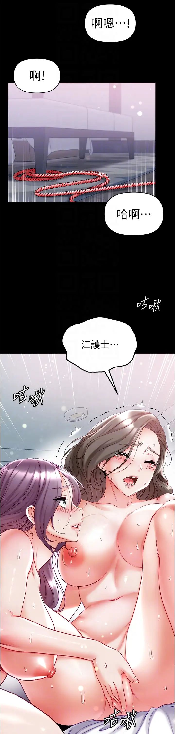 第一大弟子第74话-被前后夹攻的罗医生